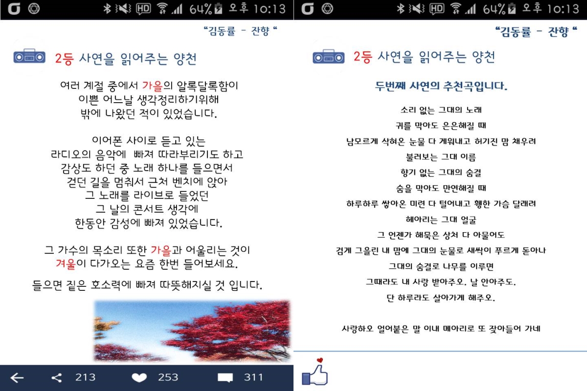 양천프러포즈데이 11월 미션 