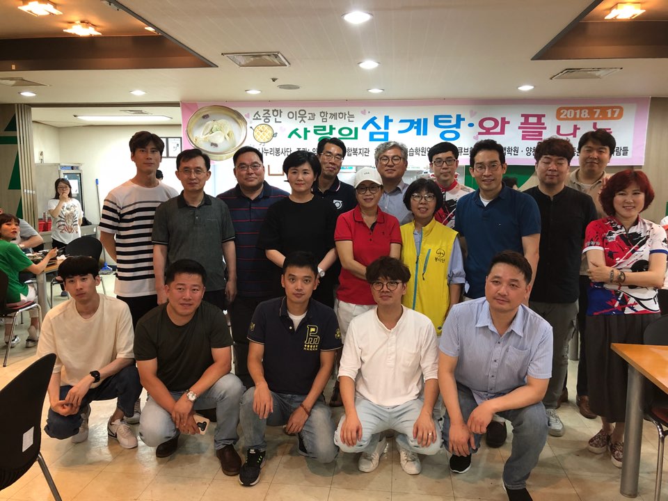 나누리봉사단과 함께하는 