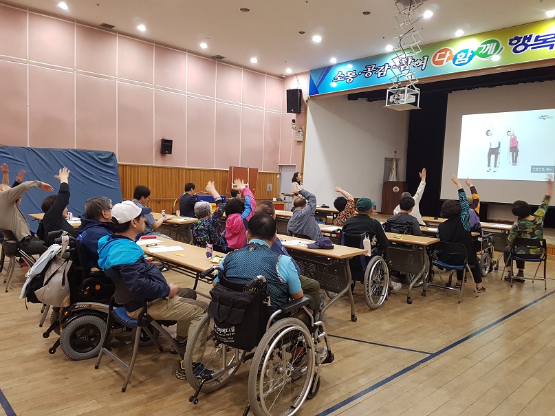 이용자 학대 및 인권침해 예방교육 "인권을 찾아 함께 걸음"