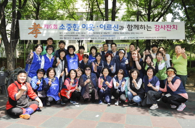 제6회 소중한 이웃, 어르신과 함께하는 감사잔치♡