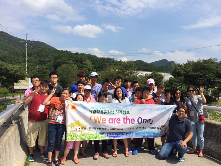 직업적응훈련반 하계캠프 실시