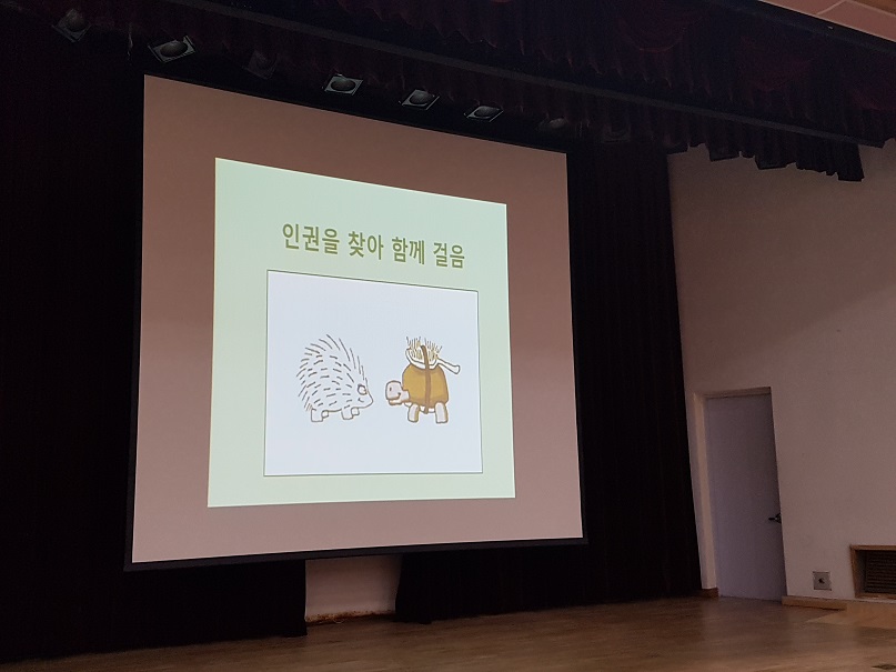 이용자 학대 및 인권침해 예방교육 "인권을 찾아 함께 걸음"