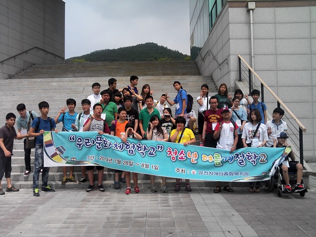 2014년 여름계절학교