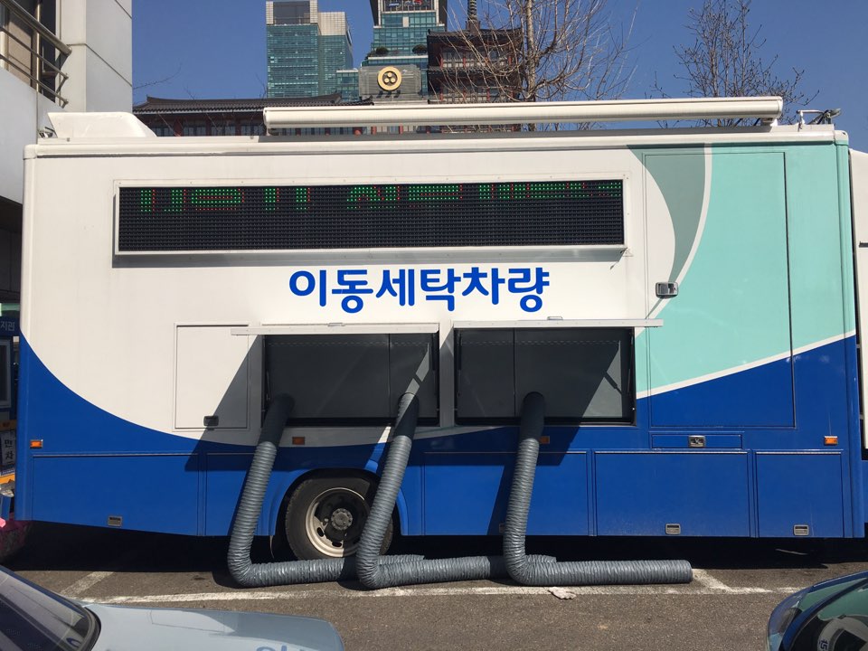 2017년 서울시 이동식 이불빨래방 세탁서비스 실시