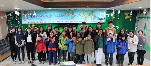 장애가정 청소년 성장멘토링 연말사례발표회