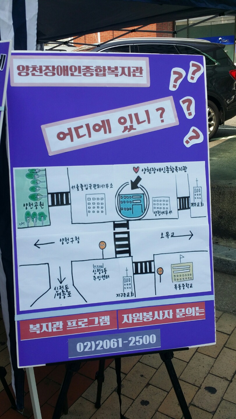 행복한 마을 만들기 