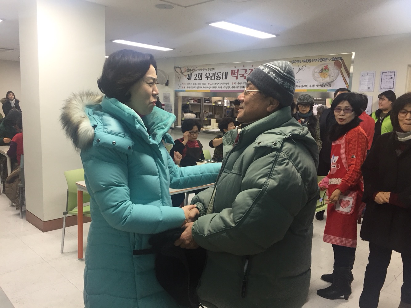 2017.1.21 목4동 지역주민과 함께하는 