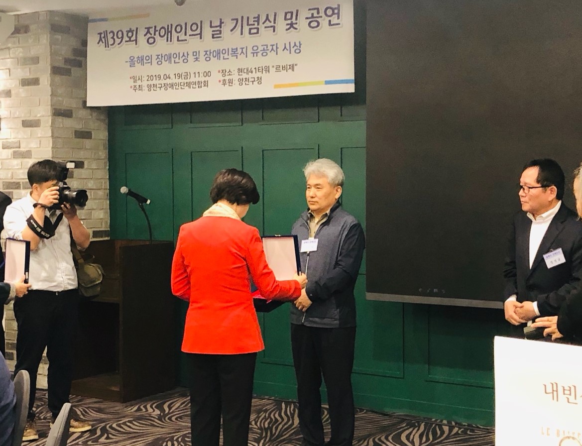 양천구 제 39회 장애인의 날 기념식