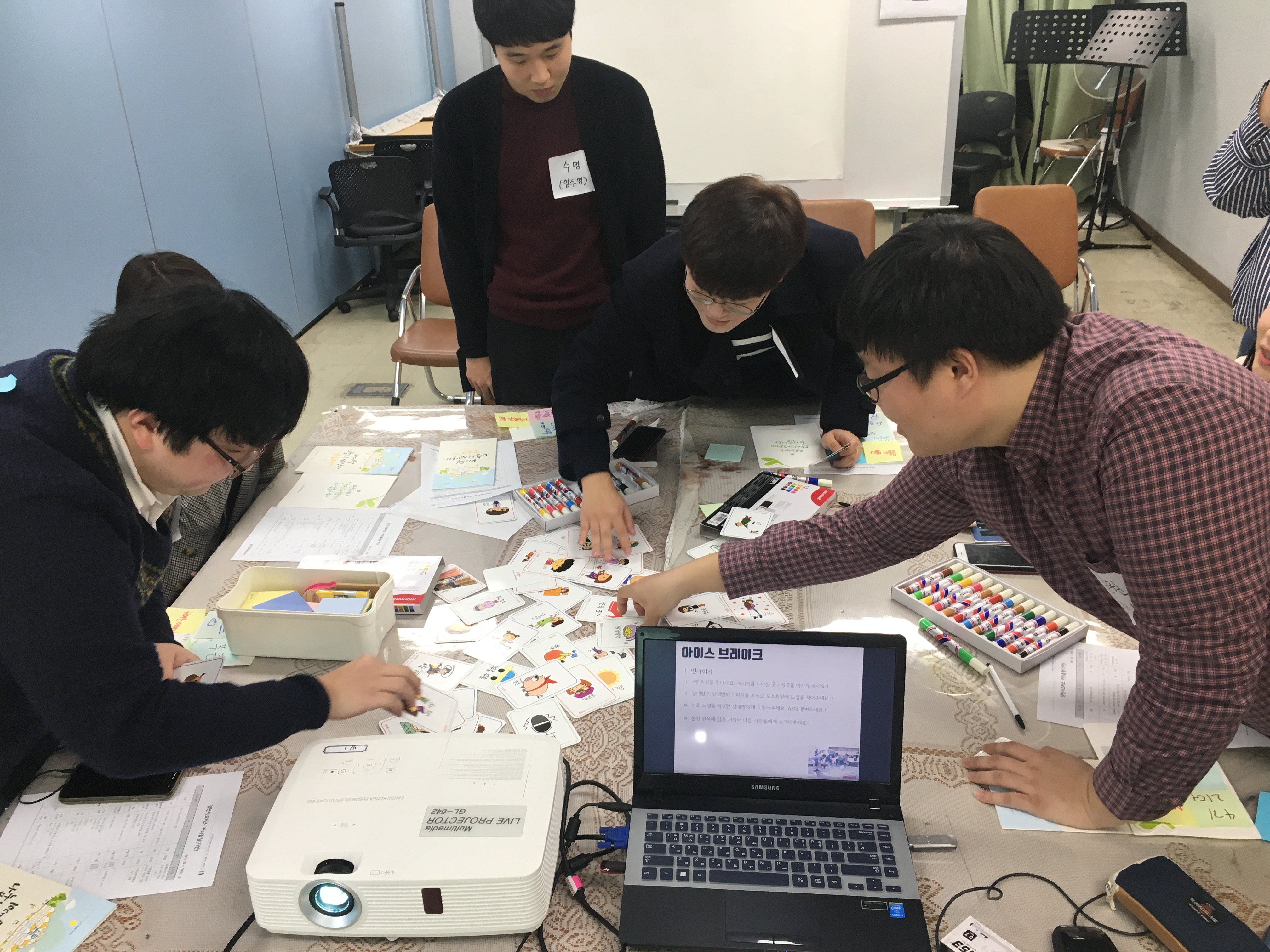 양천서포터즈단 4기 발대식 & 문제탐색캠프