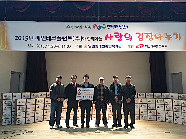 사랑의 김장김치 나누기