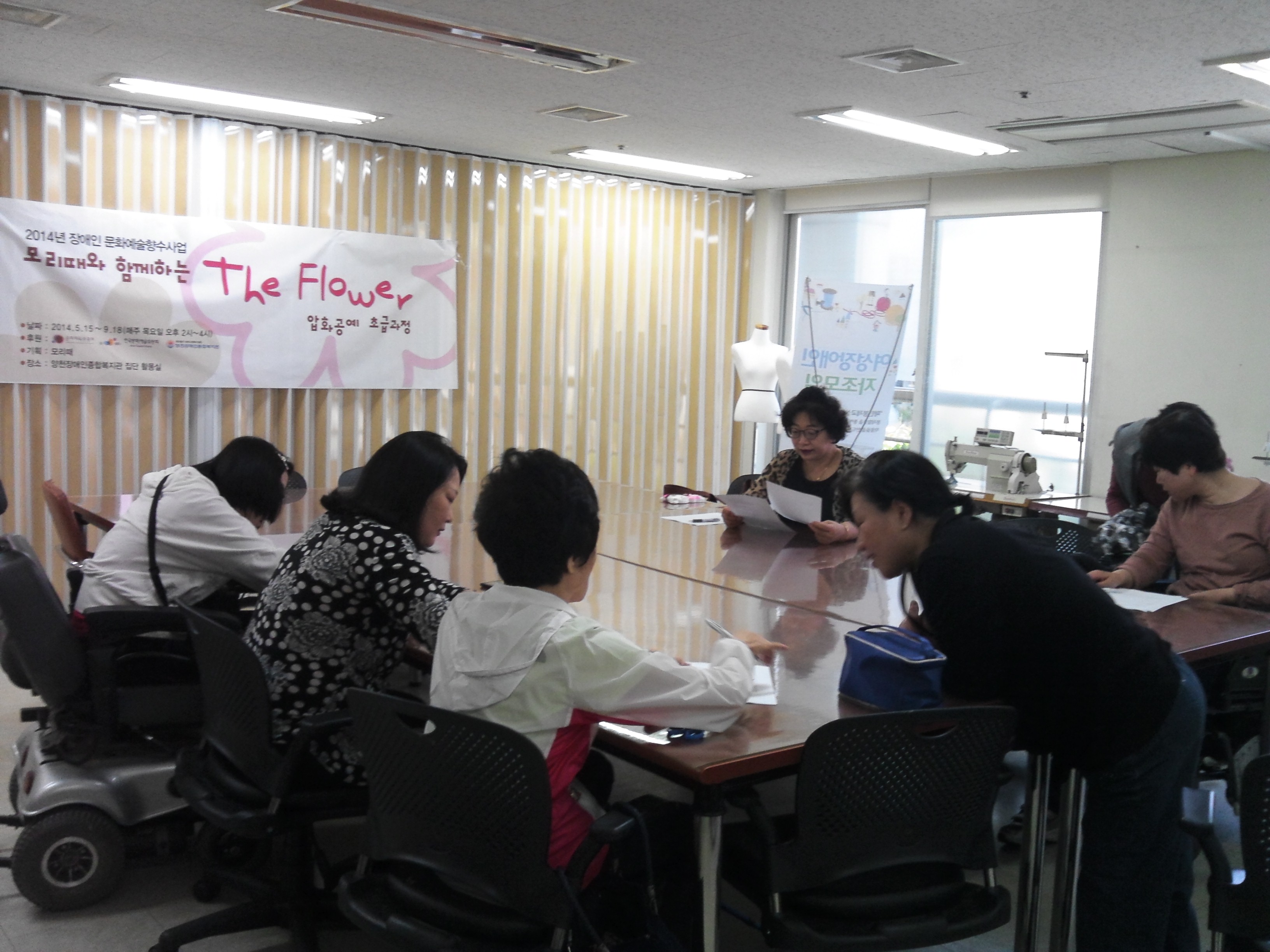 성인 여성장애인 프로그램 