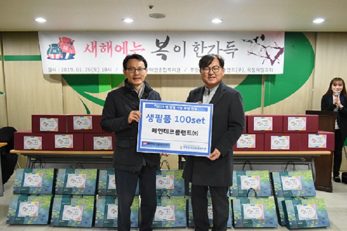 새해에는 복이 한가득 설 나눔