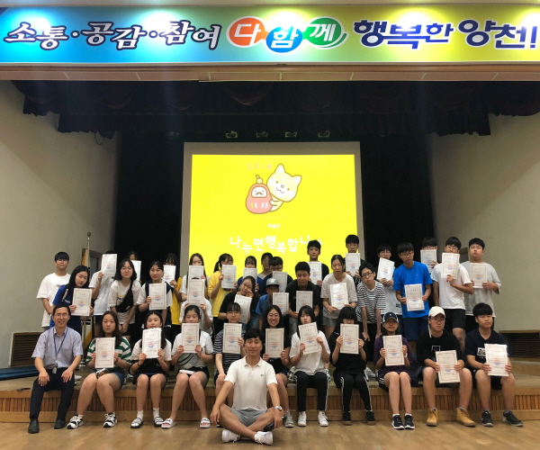 2018 하계 청소년나눔교육