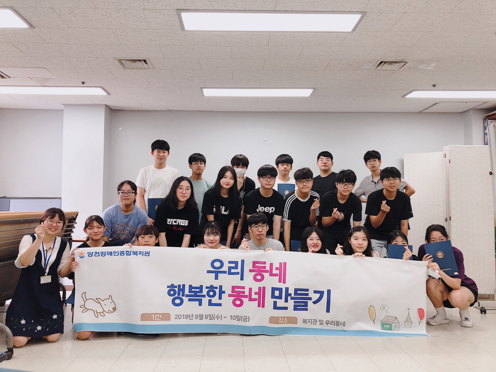 [청소년자원봉사학교 