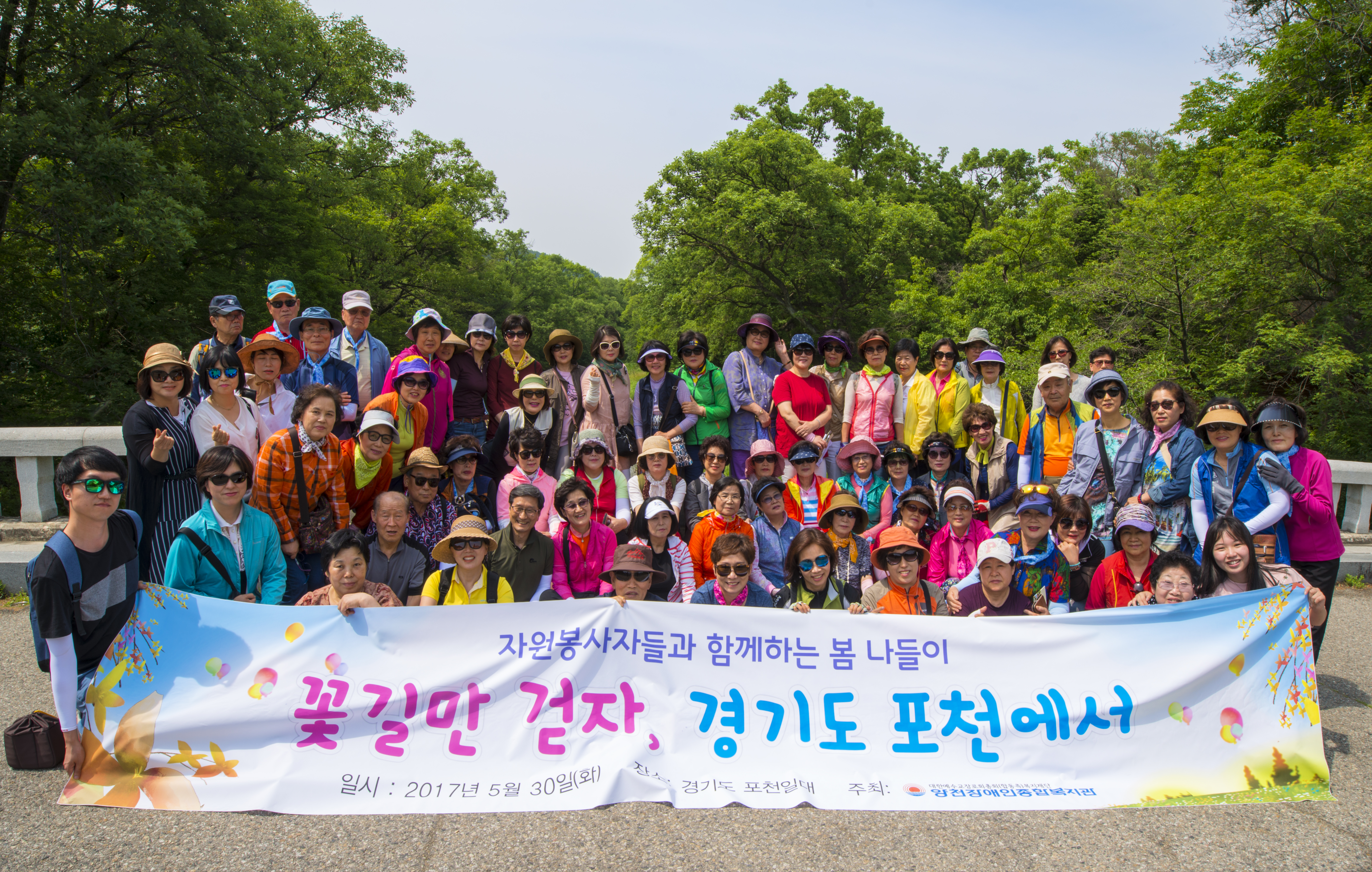 자원봉사자 나들이 
