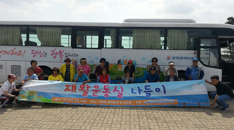 재활운동실 이용자 나들이