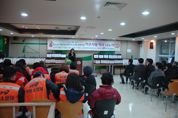 2015년 메인테크플랜트(주)와 함께 하는 이웃사랑 떡국 나누기