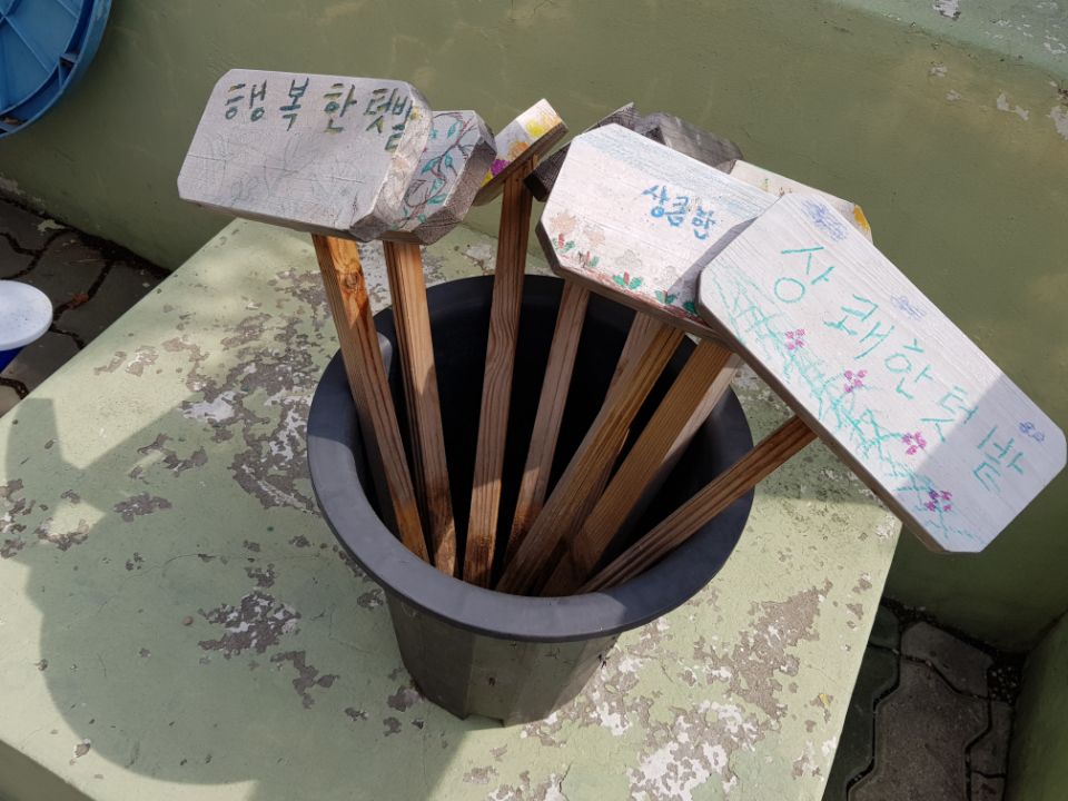 살맛나는 양천마을 만들기 도심속텃밭 