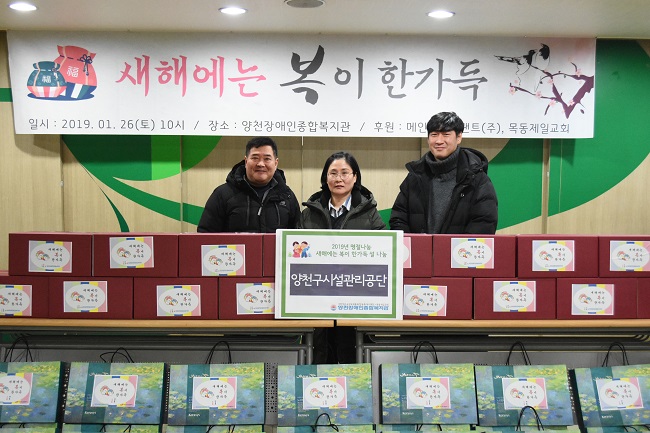 새해에는 복이 한가득 설 나눔