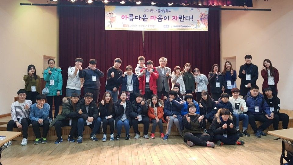 2018년 겨울계절학교(아름다운 마음이 자란다!)