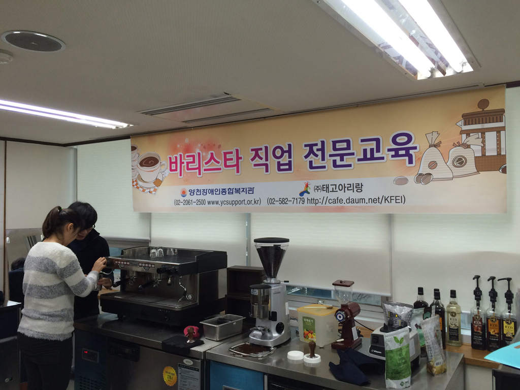 2015 전문교육사업(바리스타) 실시