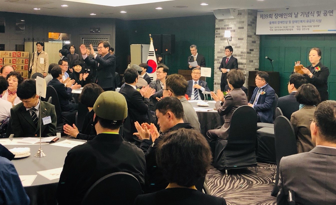 양천구 제 39회 장애인의 날 기념식