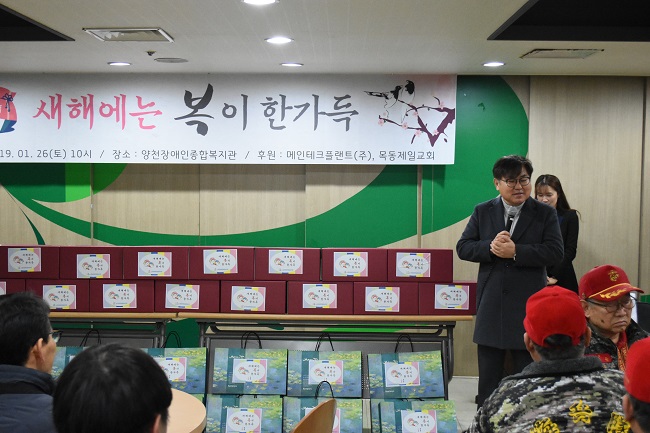 새해에는 복이 한가득 설 나눔