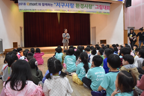 2018 이마트와 함께하는 지구사랑 환경사랑 그림대회 실시