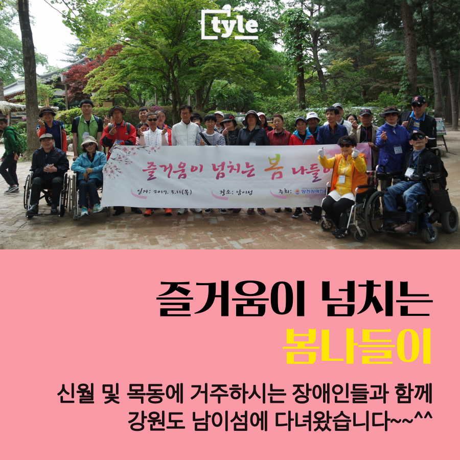 2017년 1차 문화패키지(나들이)