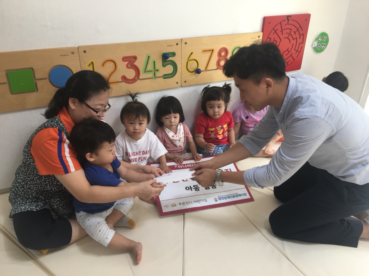 푸른잔디 어린이집 <아나바다 후원>