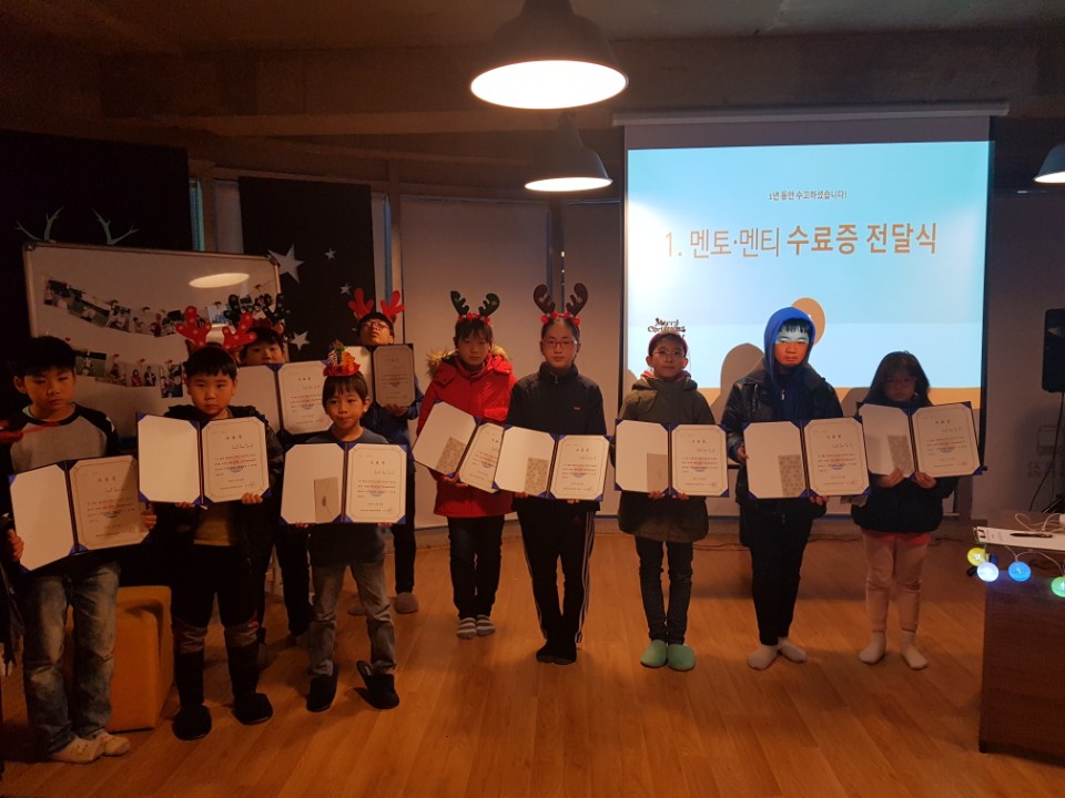 2017년 장애가정청소년 성장멘토링 연말사례발표회