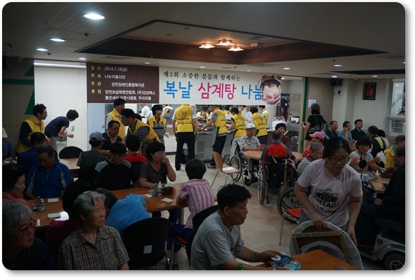 초복, 삼계탕 나눔 실시