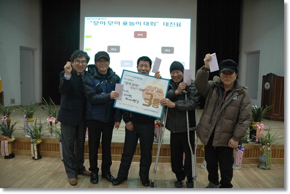 지역사회와 함께 하는 2015 을미년 "모야 모야" 윷놀이 대회