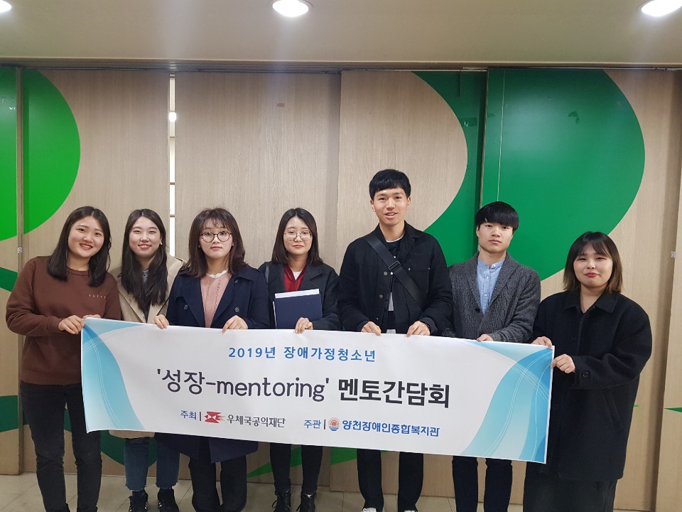 2019년 성장멘토링 멘토간담회 진행