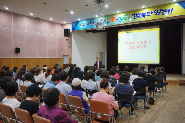 2016년 2차 활동보조인 보수교육 및 상반기 수기공모 시상