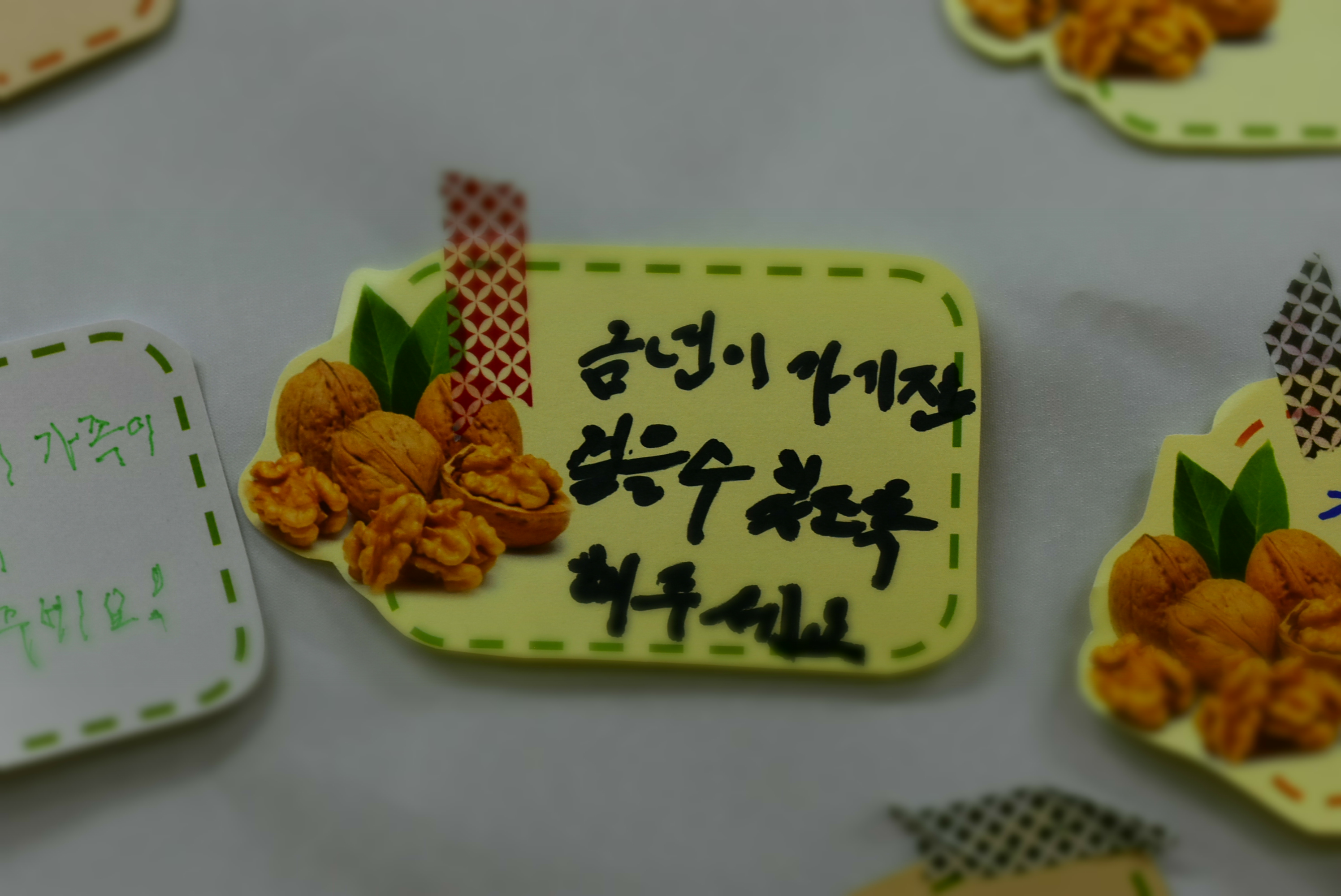 2017년 살맛나는 양천마을 명절행사 