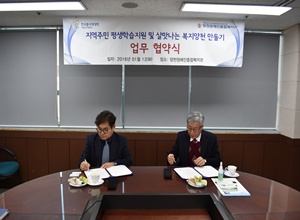 여성장애인 문화/여가지원사업 확대를 위한 업무협약 체결!!