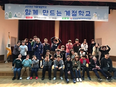2019년 겨울계절학교 