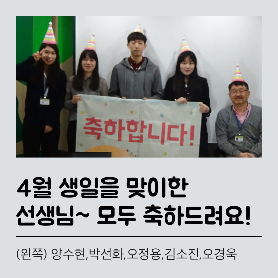 4월 직원월례조회 진행하였습니다.