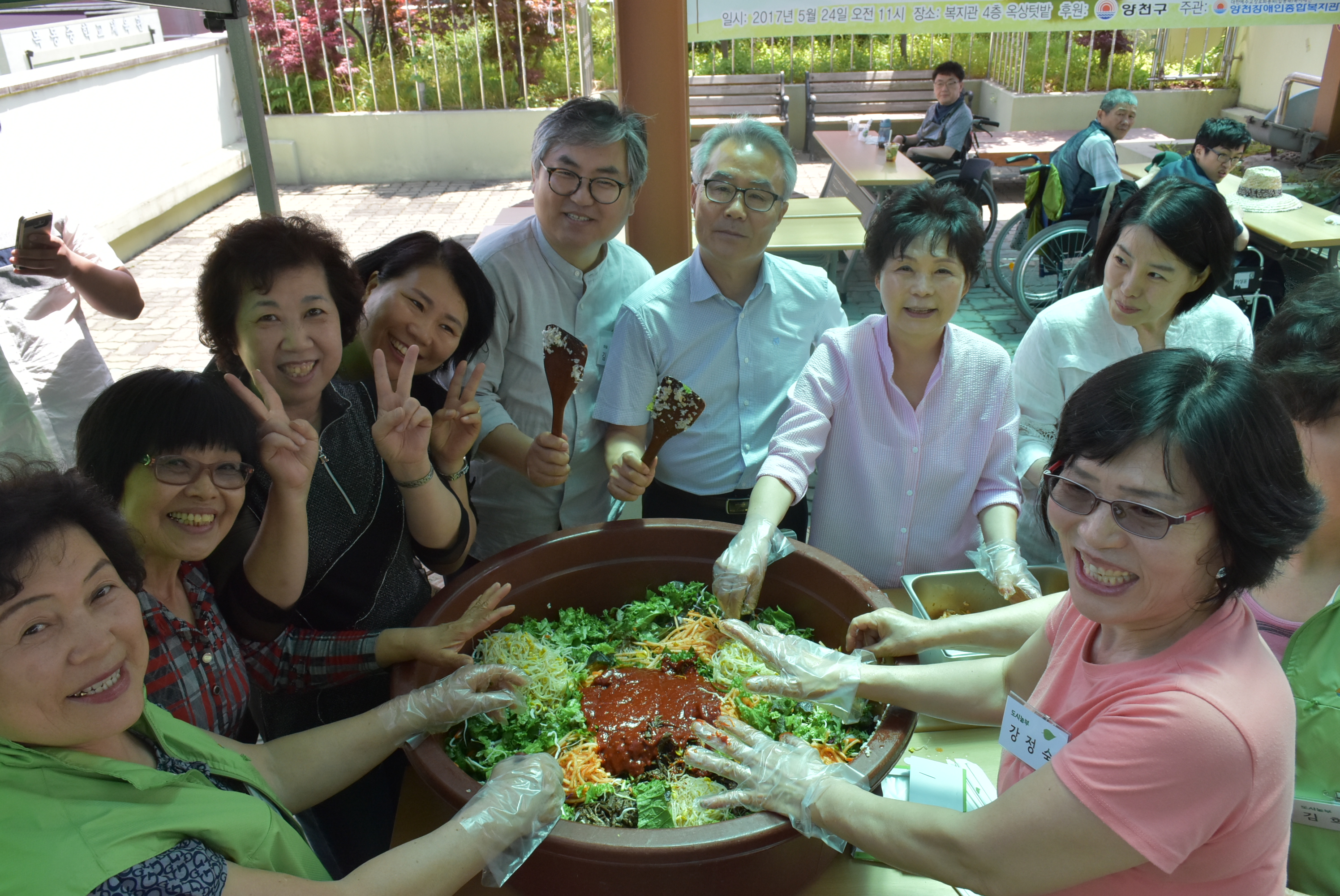 도시농부 개장식