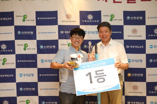 저소득장애인 겨울나기 기금마련 