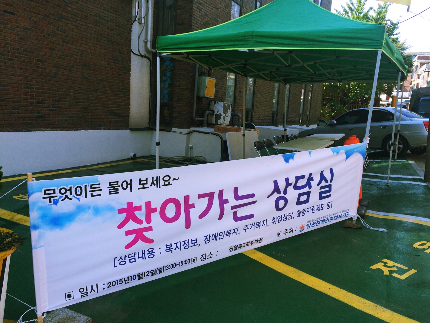 ♥무엇이든 물어보세요♥ 찾아가는 상담실