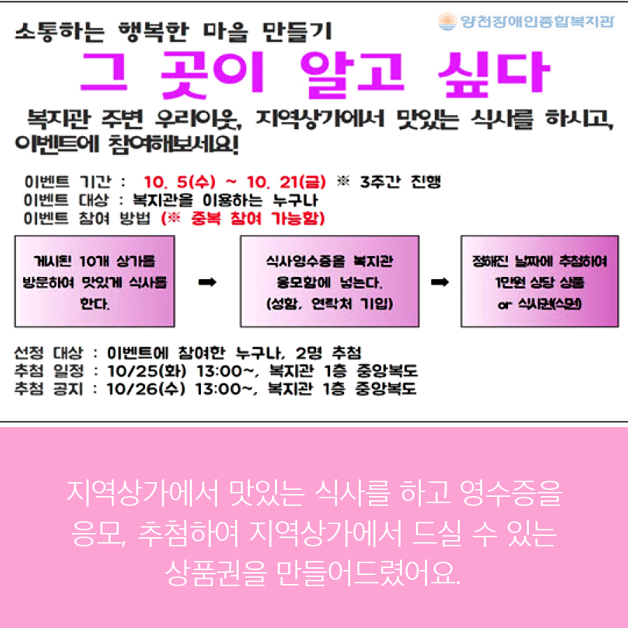 행복한 마을만들기 지역상가와 함께합니다.