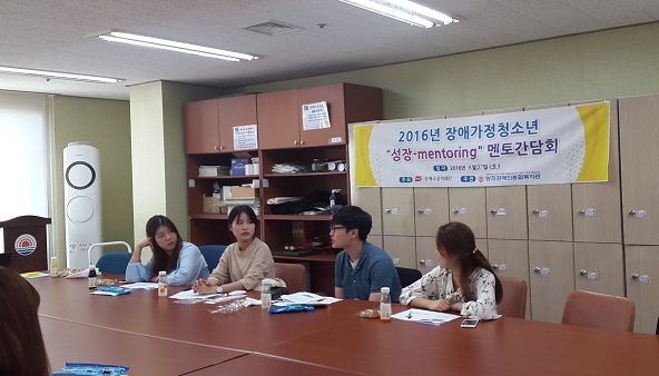 2016년 성장멘토링 3차 멘토간담회