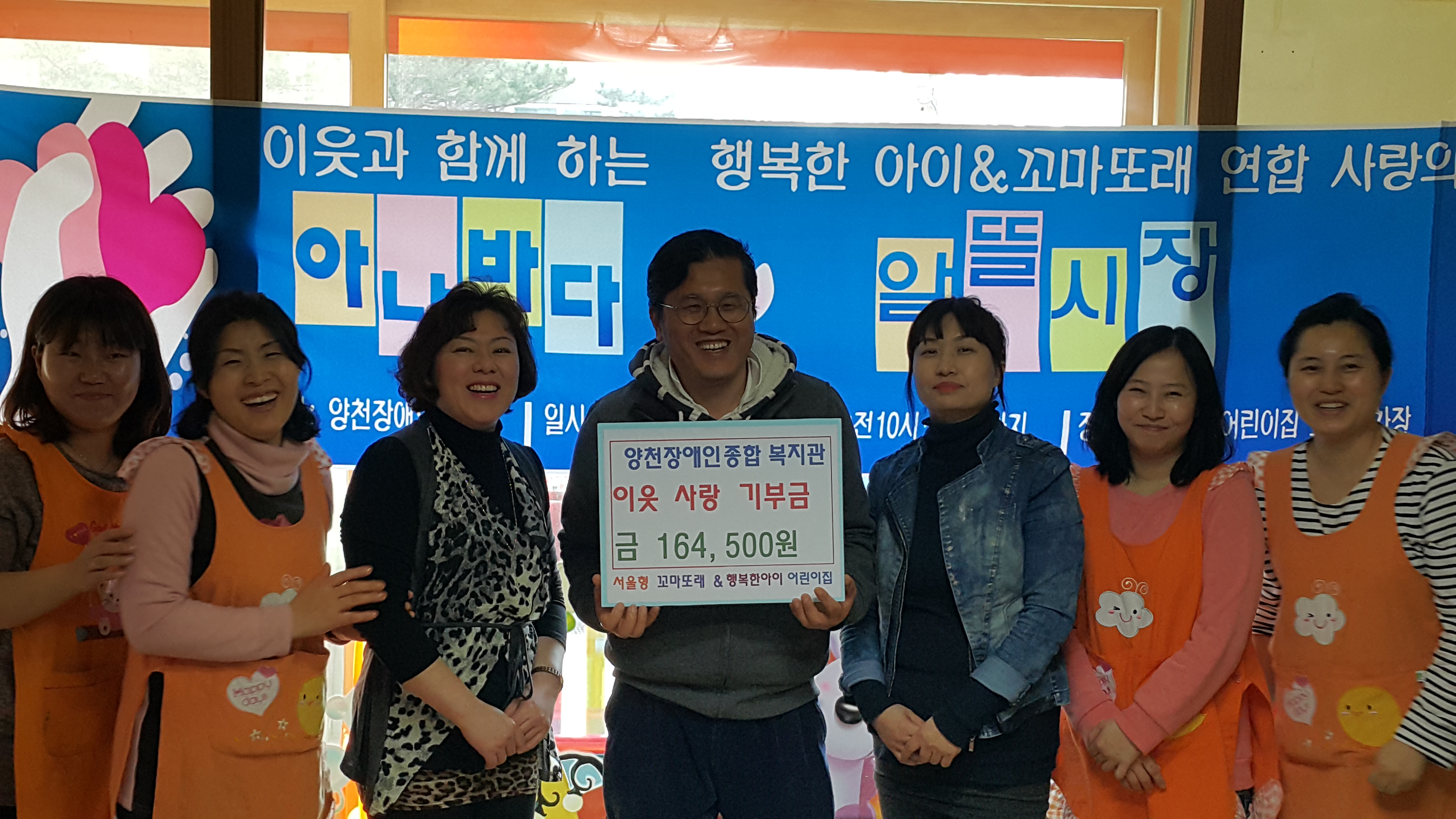 고사리 손으로 사랑의 온도를 높이다