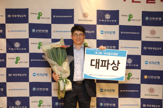 저소득장애인 겨울나기 기금마련 