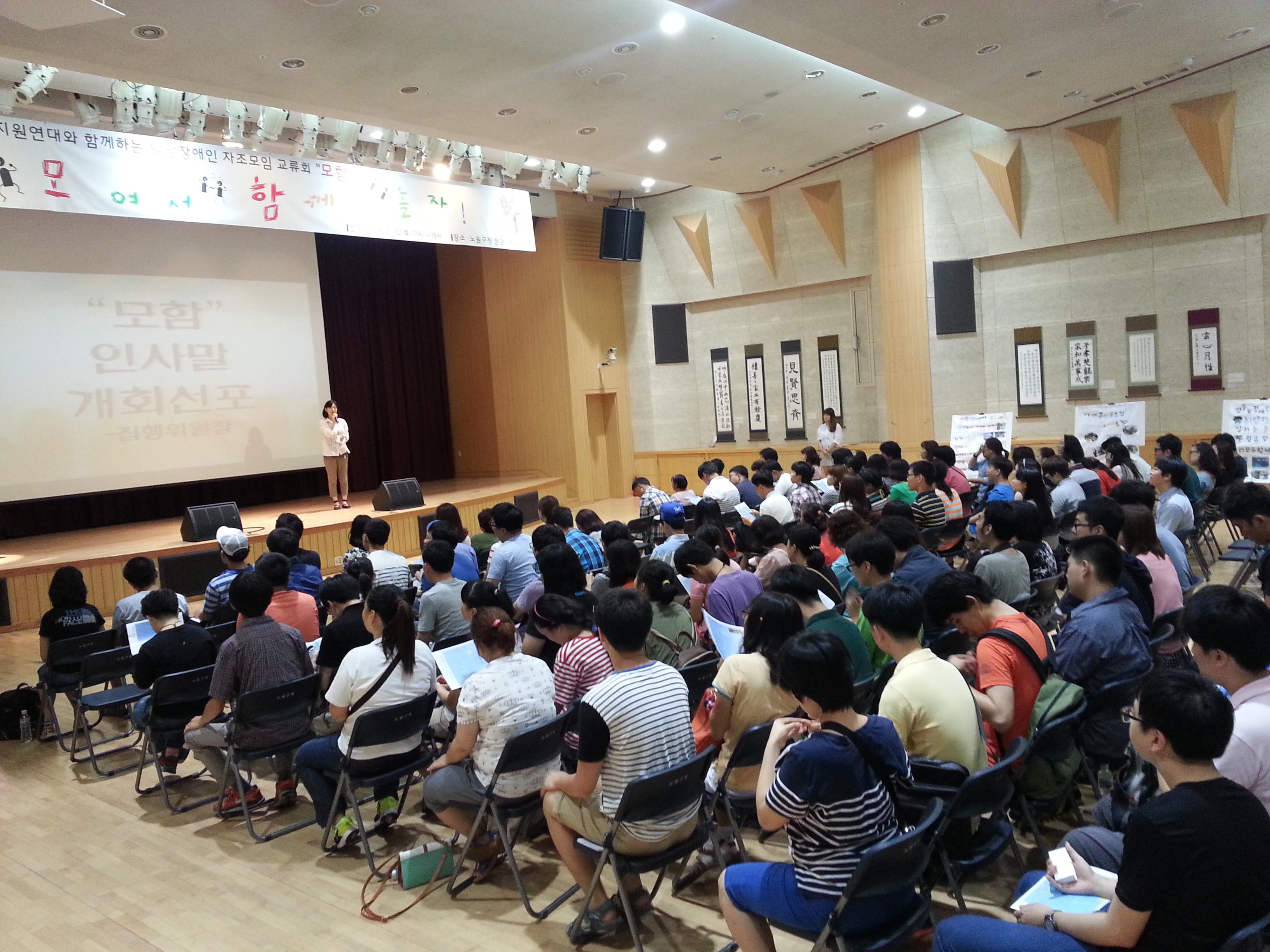 발달장애인권익지원연대 "함께 모여 놀라" 교류회 실시