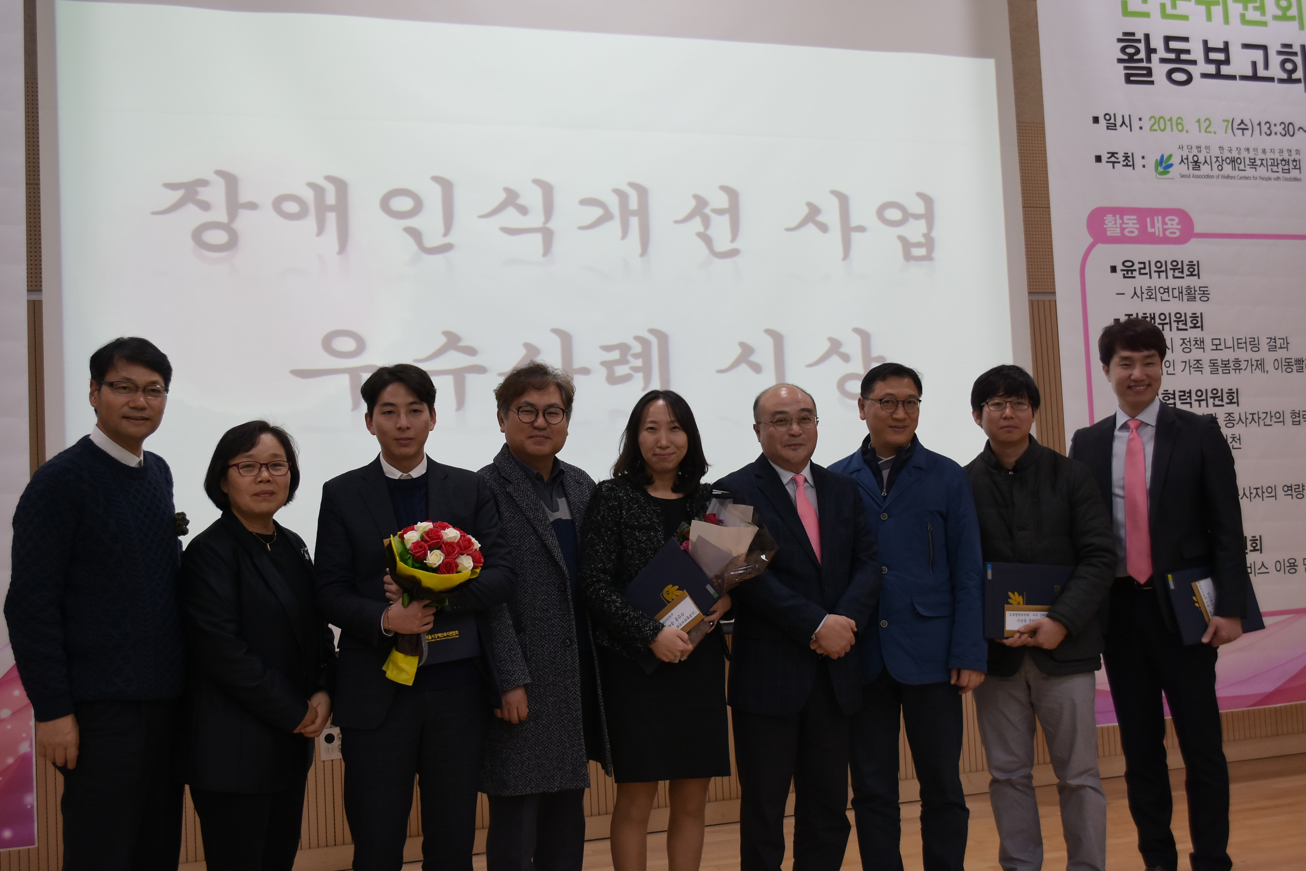 2016 장애인식개선프로그램 우수기관상 수상하였습니다.