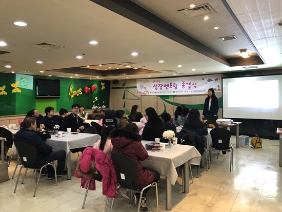 2018 성장멘토링 종결식 진행