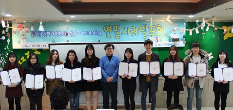 장애가정 청소년 성장멘토링 연말사례발표회